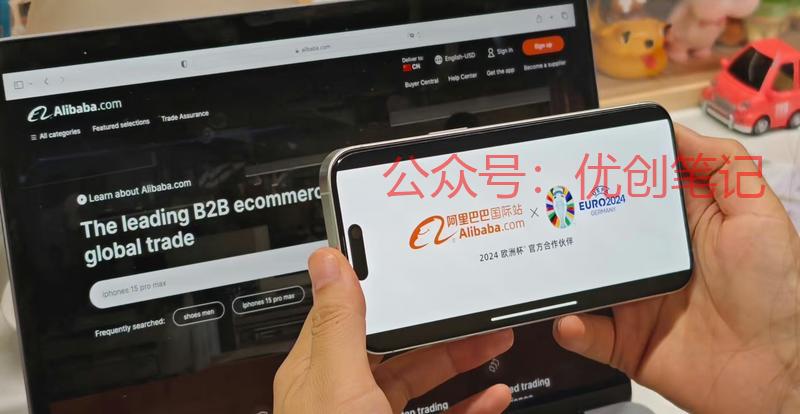 这届欧洲杯除了速卖通，…#情报-搞钱线报📢论坛-网创交流-优创圈